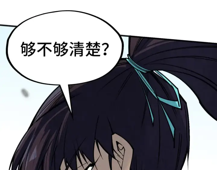《这一世我要当至尊》第304话 差点酿出大祸图119
