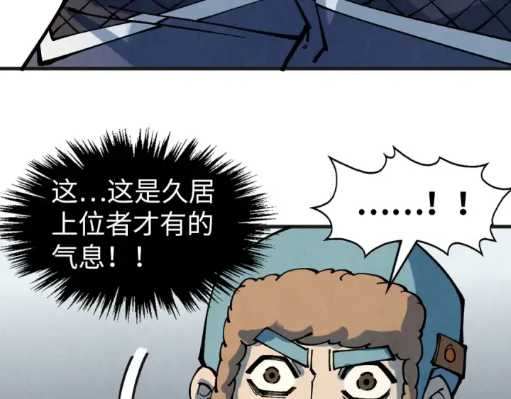 《这一世我要当至尊》第304话 差点酿出大祸图121