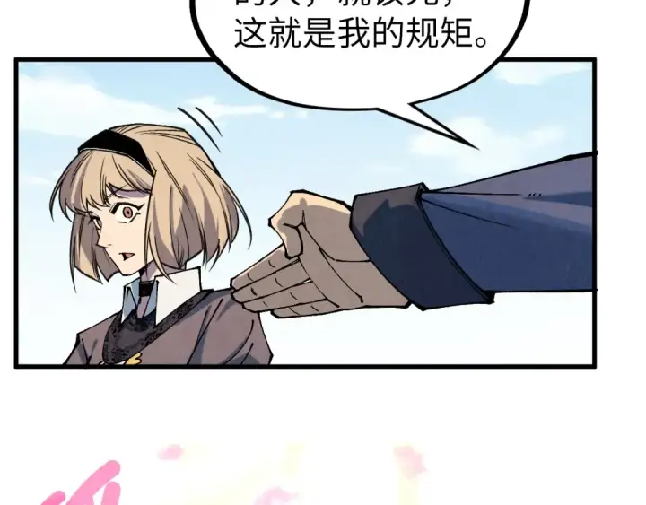 《这一世我要当至尊》第304话 差点酿出大祸图124