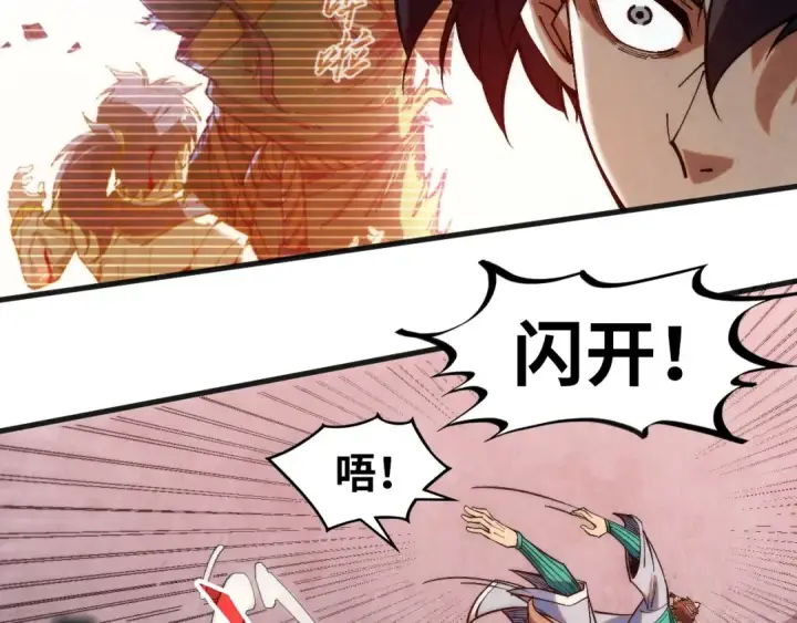 《这一世我要当至尊》第304话 差点酿出大祸图13