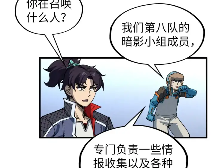 《这一世我要当至尊》第304话 差点酿出大祸图132