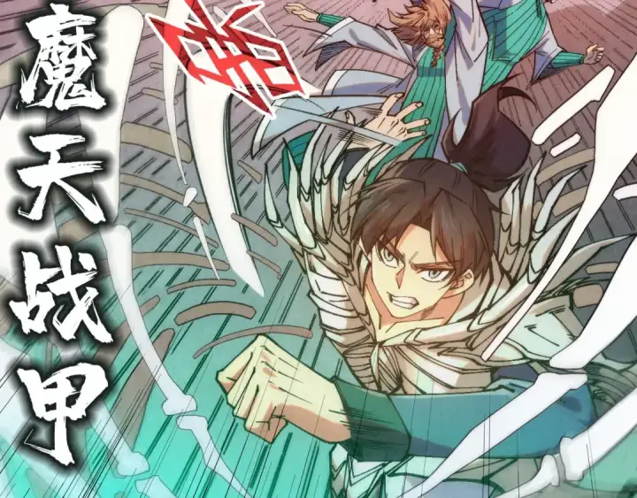 《这一世我要当至尊》第304话 差点酿出大祸图14