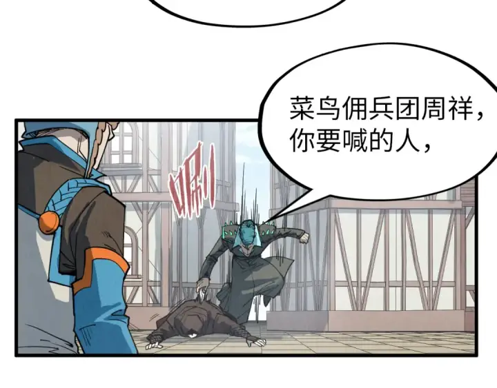 《这一世我要当至尊》第304话 差点酿出大祸图140