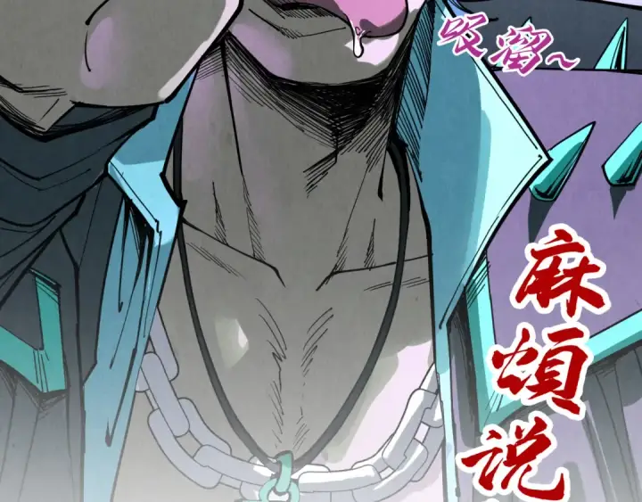 《这一世我要当至尊》第304话 差点酿出大祸图143
