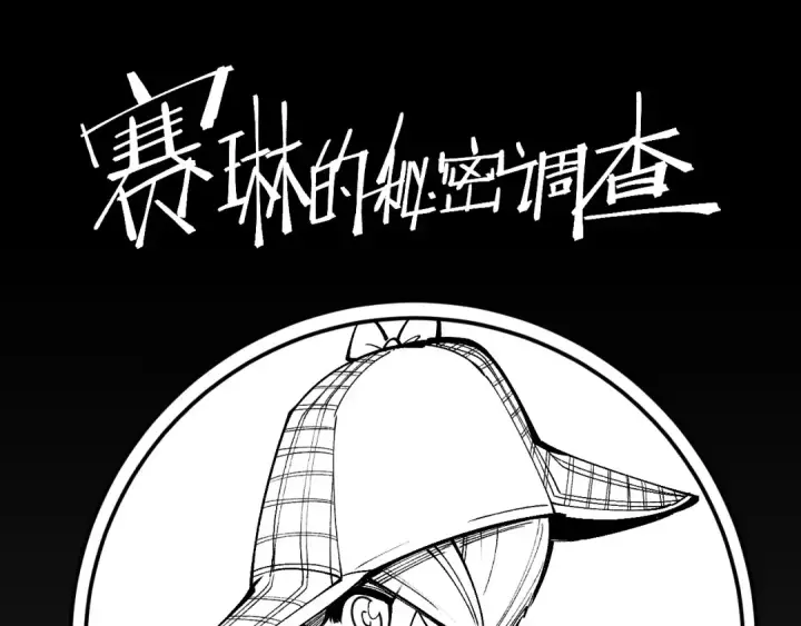 《这一世我要当至尊》第304话 差点酿出大祸图146