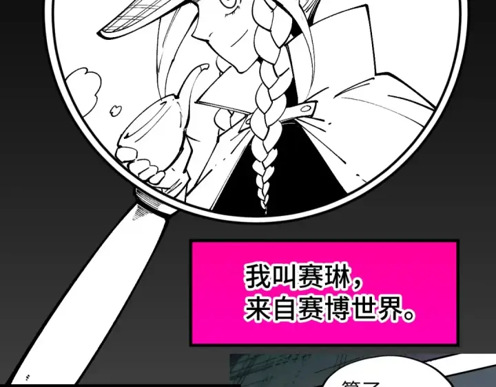 《这一世我要当至尊》第304话 差点酿出大祸图147