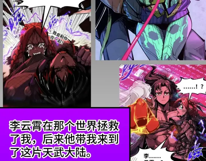 《这一世我要当至尊》第304话 差点酿出大祸图149