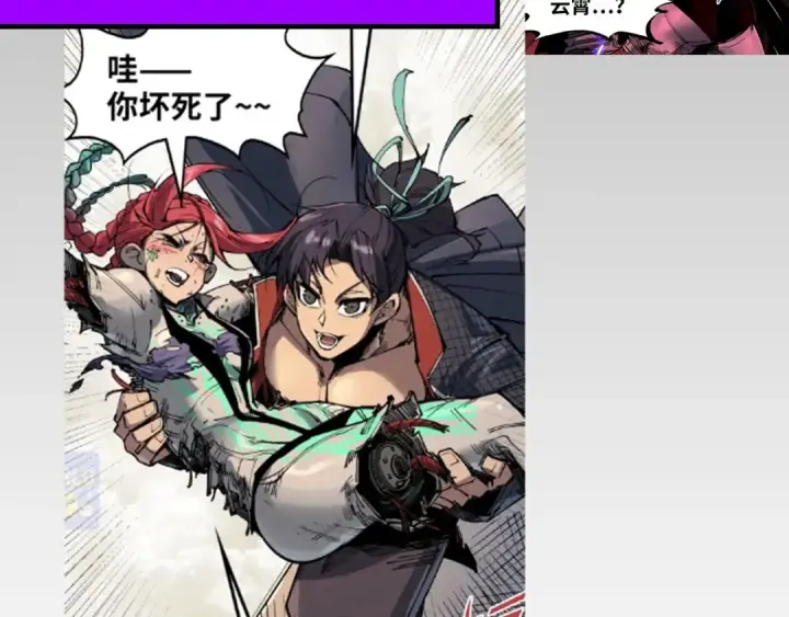《这一世我要当至尊》第304话 差点酿出大祸图150