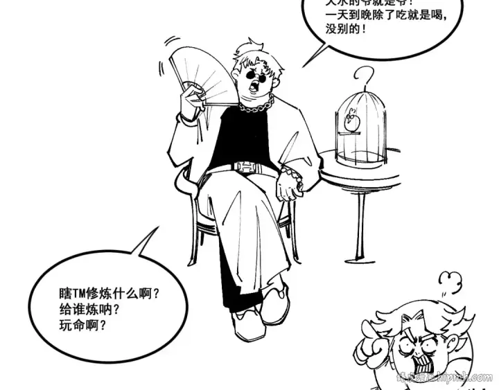 《这一世我要当至尊》第304话 差点酿出大祸图152