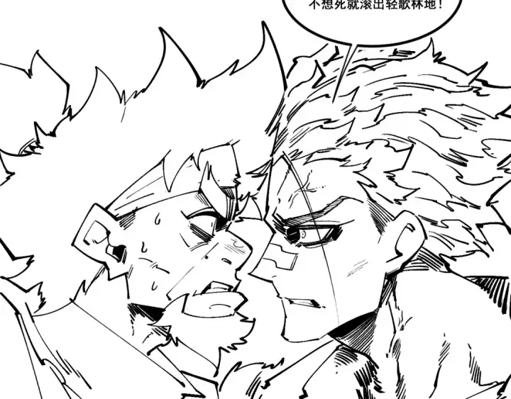 《这一世我要当至尊》第304话 差点酿出大祸图158