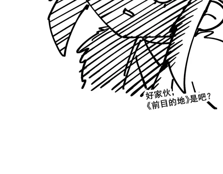 《这一世我要当至尊》第304话 差点酿出大祸图163