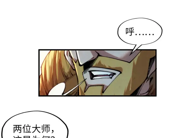 《这一世我要当至尊》第304话 差点酿出大祸图25