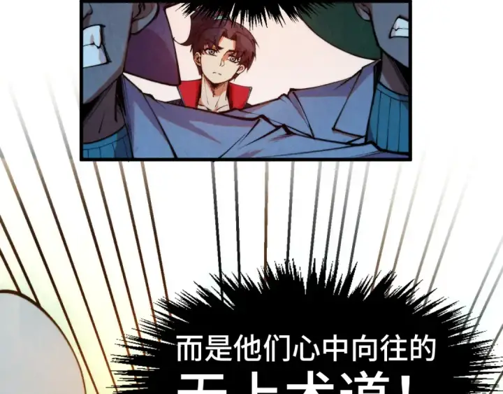 《这一世我要当至尊》第304话 差点酿出大祸图30