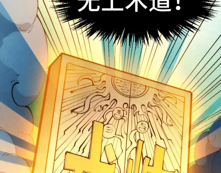 《这一世我要当至尊》第304话 差点酿出大祸图31