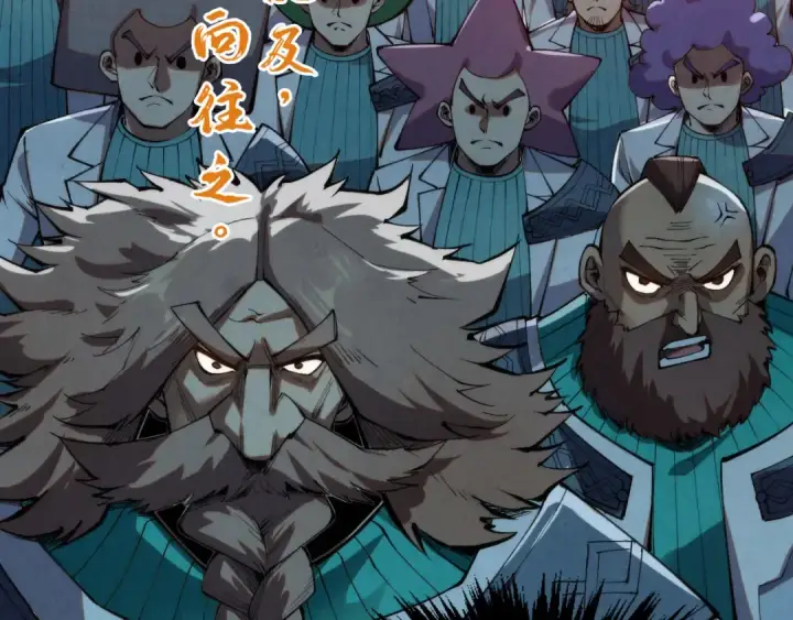 《这一世我要当至尊》第304话 差点酿出大祸图33