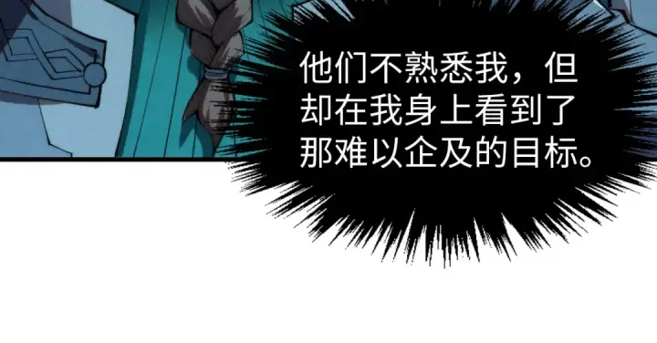《这一世我要当至尊》第304话 差点酿出大祸图34