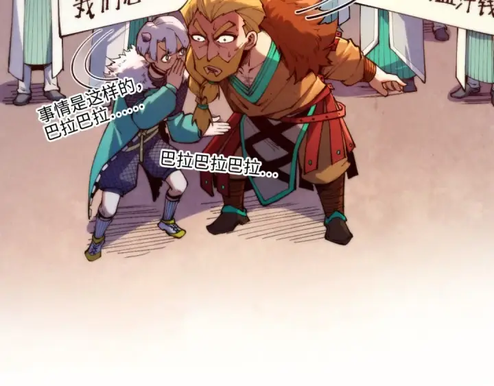 《这一世我要当至尊》第304话 差点酿出大祸图38