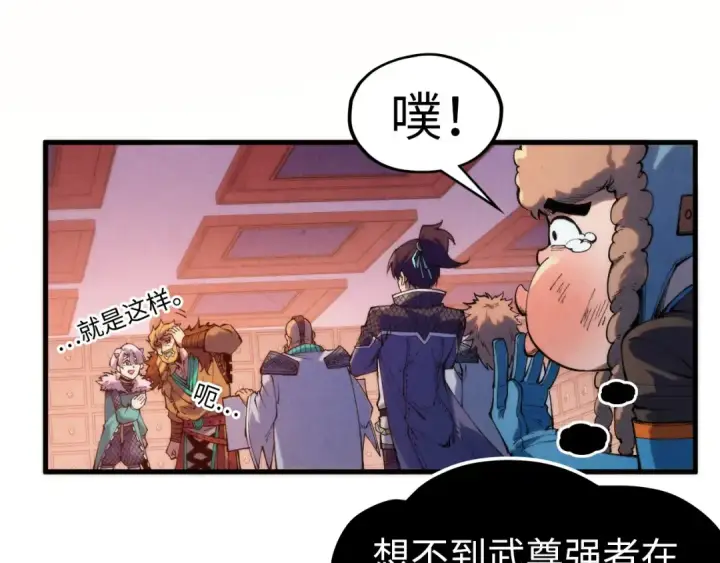 《这一世我要当至尊》第304话 差点酿出大祸图39