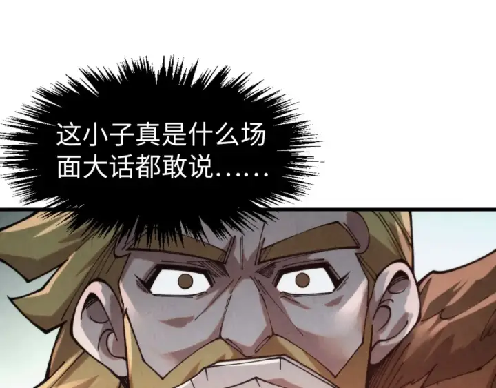 《这一世我要当至尊》第304话 差点酿出大祸图45