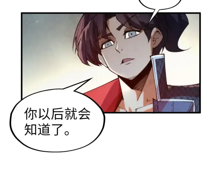 《这一世我要当至尊》第304话 差点酿出大祸图47