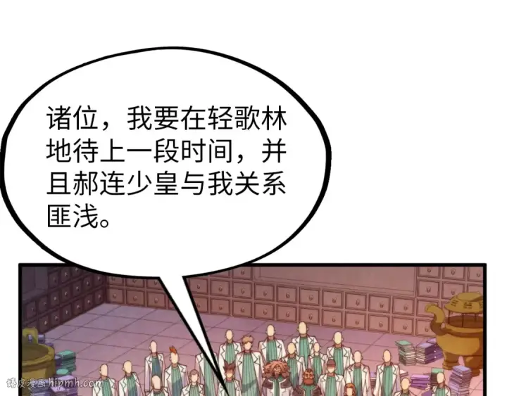 《这一世我要当至尊》第304话 差点酿出大祸图48