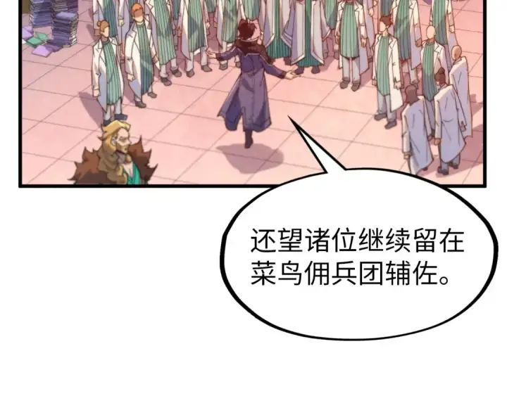 《这一世我要当至尊》第304话 差点酿出大祸图49