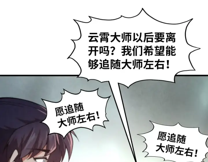 《这一世我要当至尊》第304话 差点酿出大祸图50
