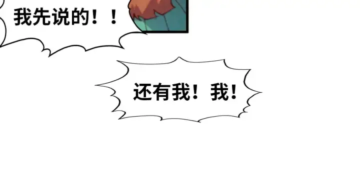 《这一世我要当至尊》第304话 差点酿出大祸图54