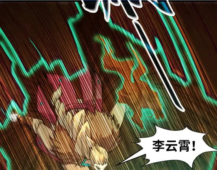 《这一世我要当至尊》第304话 差点酿出大祸图6