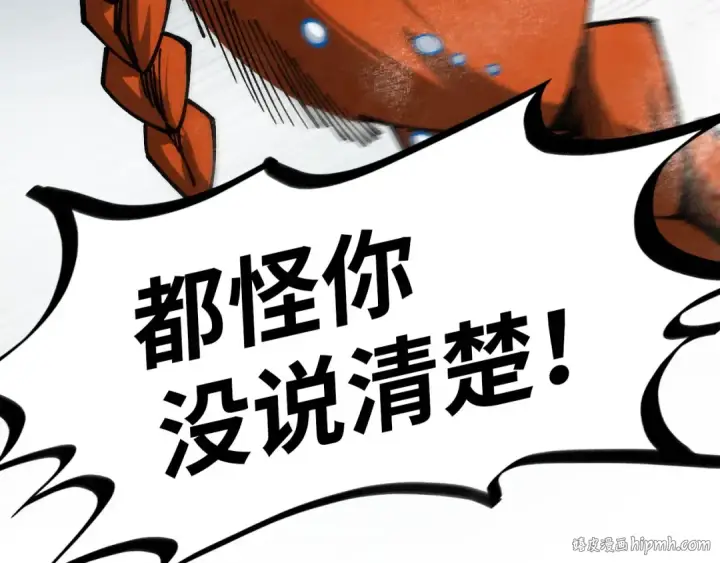 《这一世我要当至尊》第304话 差点酿出大祸图64