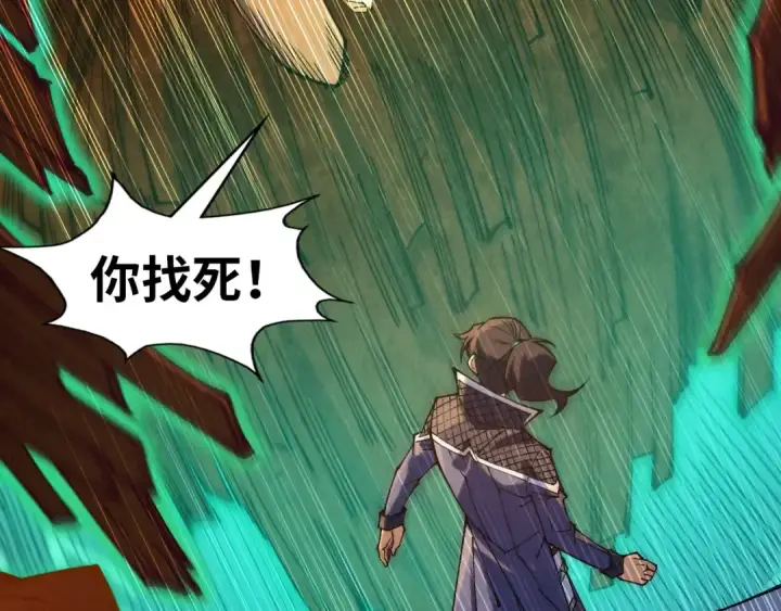 《这一世我要当至尊》第304话 差点酿出大祸图7
