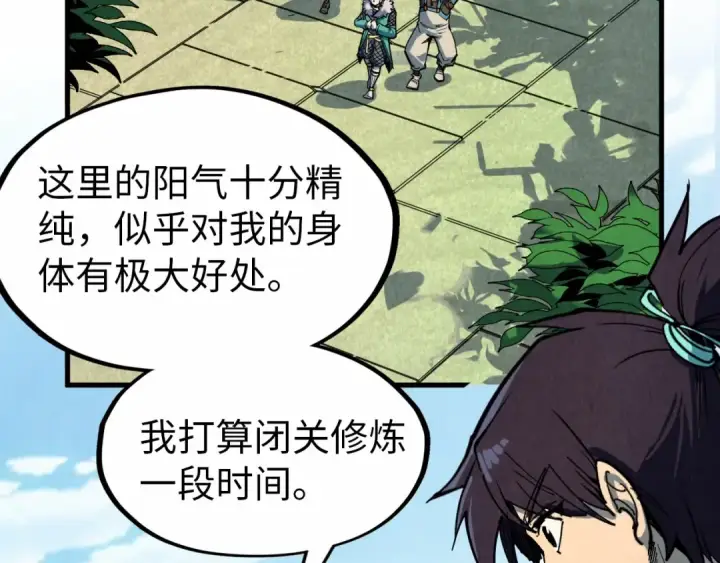 《这一世我要当至尊》第304话 差点酿出大祸图70