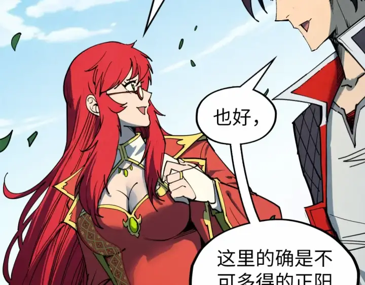 《这一世我要当至尊》第304话 差点酿出大祸图71