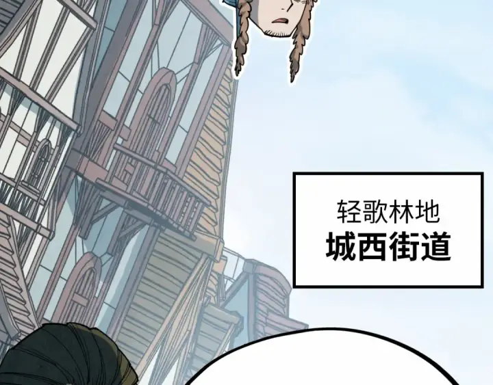 《这一世我要当至尊》第304话 差点酿出大祸图77