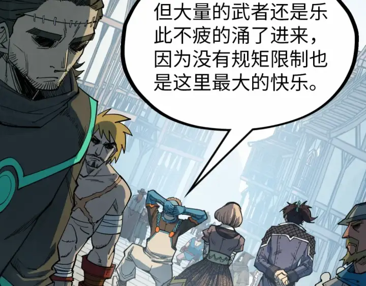 《这一世我要当至尊》第304话 差点酿出大祸图78
