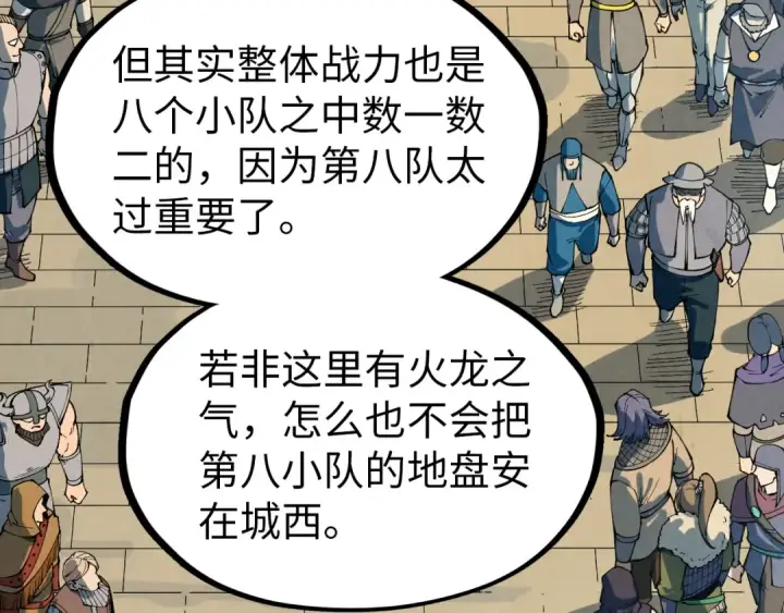 《这一世我要当至尊》第304话 差点酿出大祸图83
