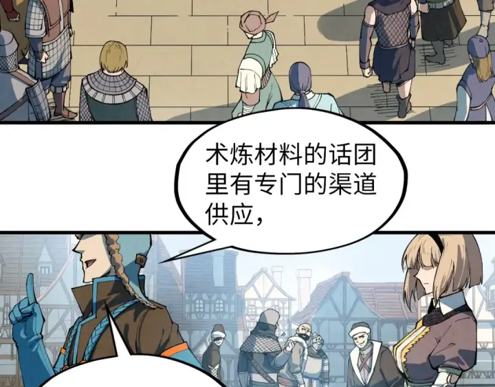 《这一世我要当至尊》第304话 差点酿出大祸图84