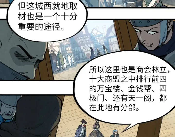 《这一世我要当至尊》第304话 差点酿出大祸图85