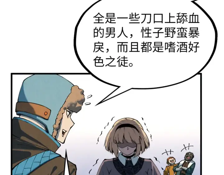 《这一世我要当至尊》第304话 差点酿出大祸图90