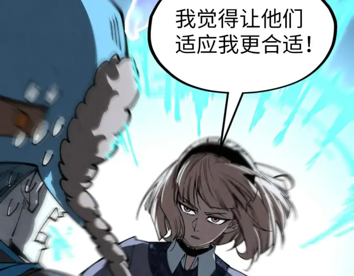 《这一世我要当至尊》第304话 差点酿出大祸图97