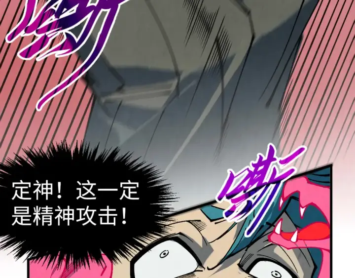 《这一世我要当至尊》第305话 我的规矩便是规矩图101