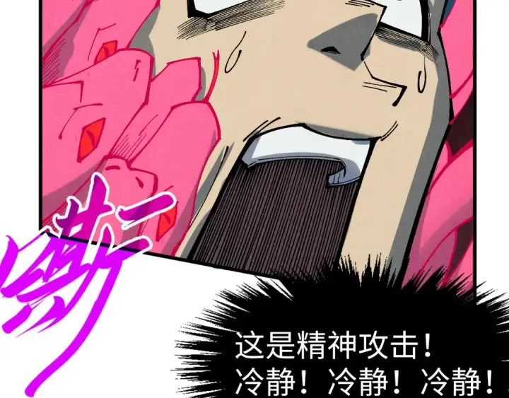 《这一世我要当至尊》第305话 我的规矩便是规矩图102