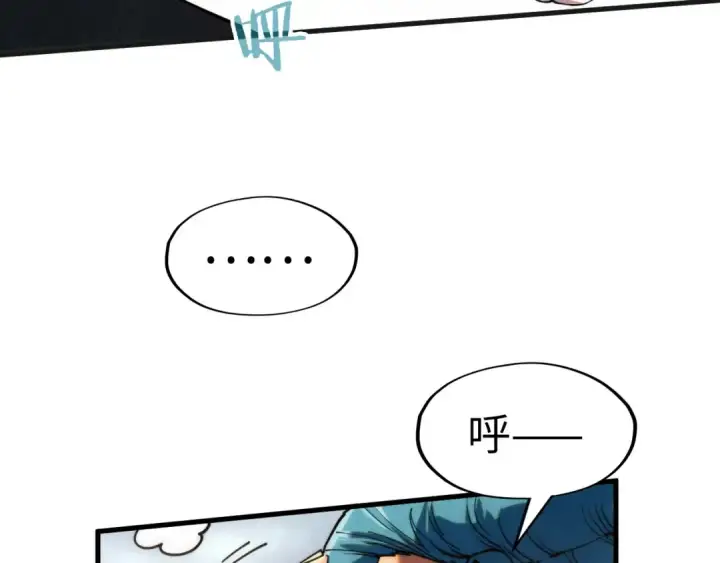 《这一世我要当至尊》第305话 我的规矩便是规矩图108