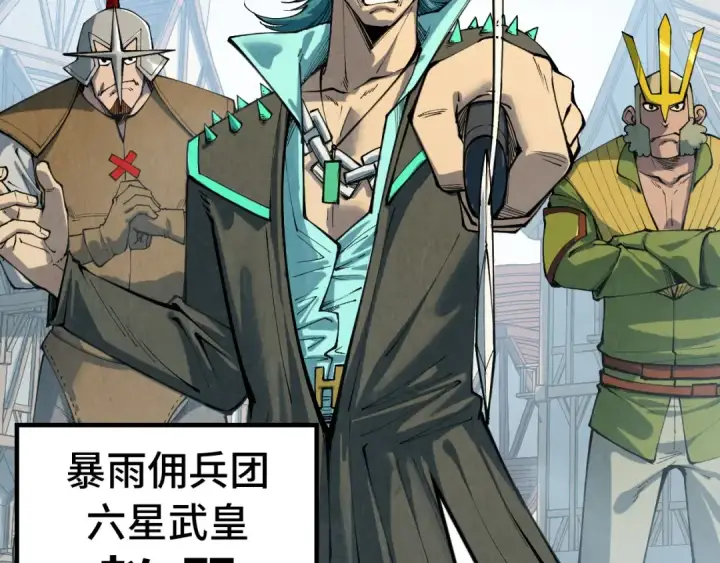《这一世我要当至尊》第305话 我的规矩便是规矩图11