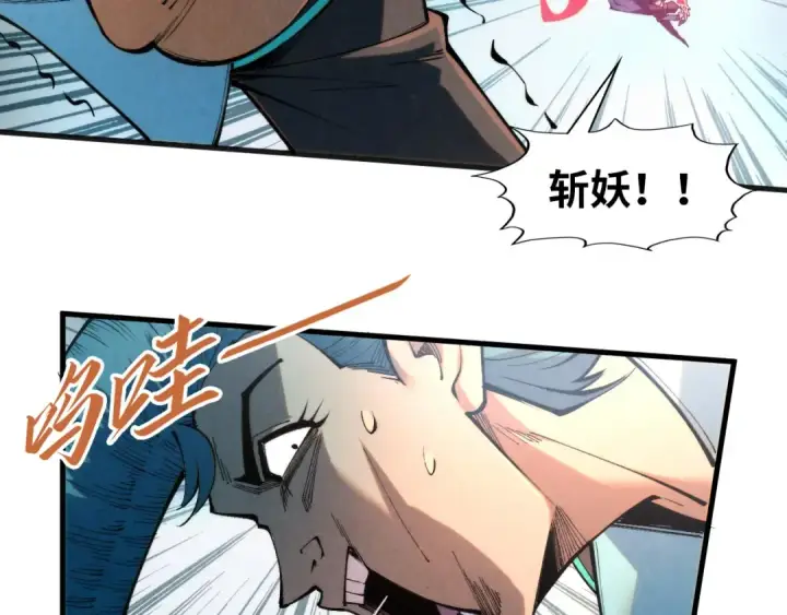 《这一世我要当至尊》第305话 我的规矩便是规矩图115