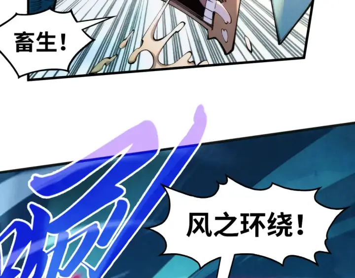《这一世我要当至尊》第305话 我的规矩便是规矩图116