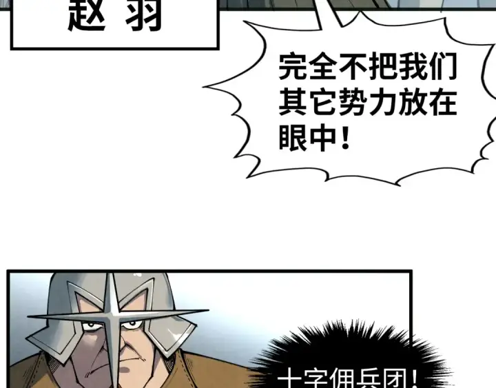 《这一世我要当至尊》第305话 我的规矩便是规矩图12