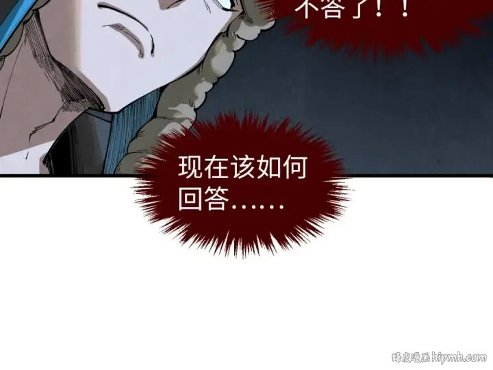 《这一世我要当至尊》第305话 我的规矩便是规矩图16