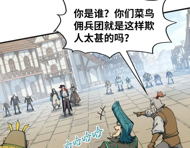 《这一世我要当至尊》第305话 我的规矩便是规矩图19