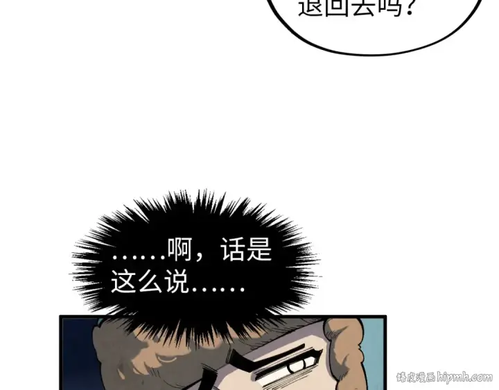 《这一世我要当至尊》第305话 我的规矩便是规矩图24